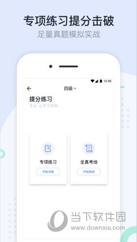 星火英语