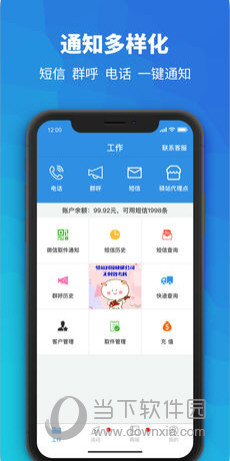 快递员助手手机版