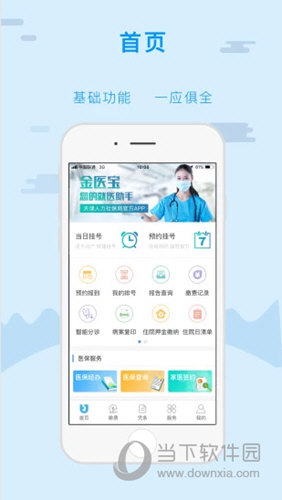 金医宝APP下载