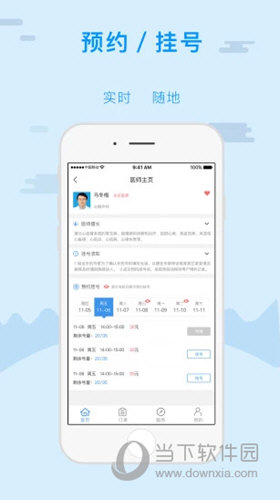 金医宝APP下载
