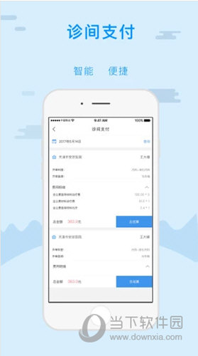 金医宝APP下载