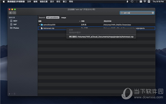 离线磁盘文件搜索器