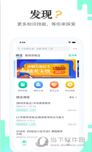 青书学堂APP