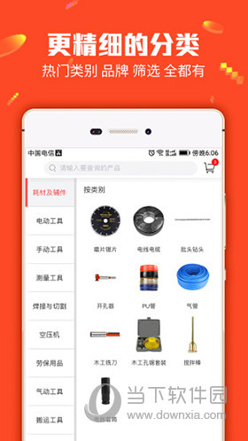 锐锢商城