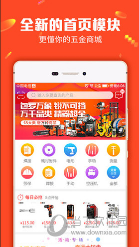 锐锢商城APP