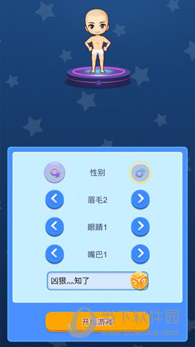 桌游派对