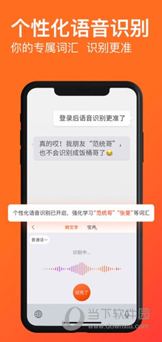 搜狗手机输入法iOS版