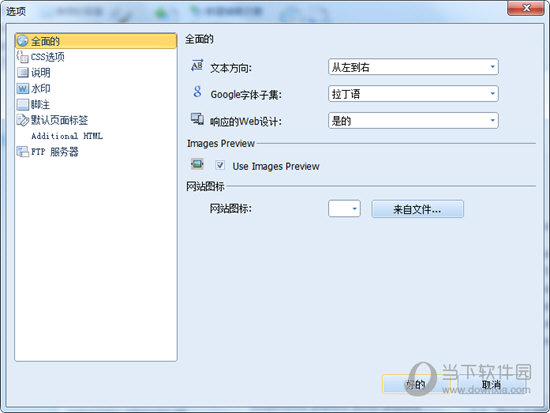 Artisteer破解版