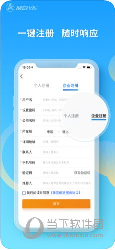 美亚航旅APP