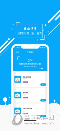 物理大师初中苹果版