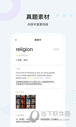 易词