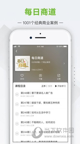 行动商学院