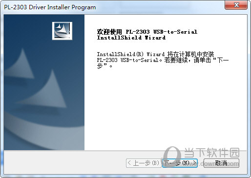 USB转串口万能驱动下载