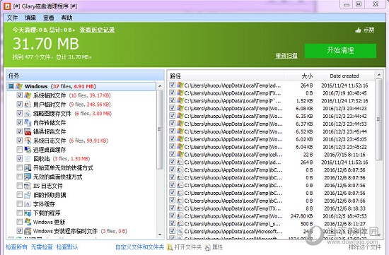 Glary Disk Cleaner