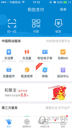 和包支付