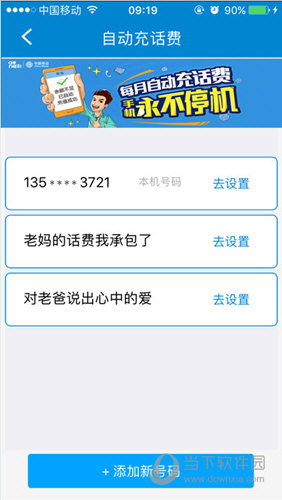 和包支付（和包官方客户端）
