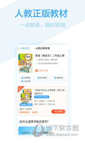 书链下载