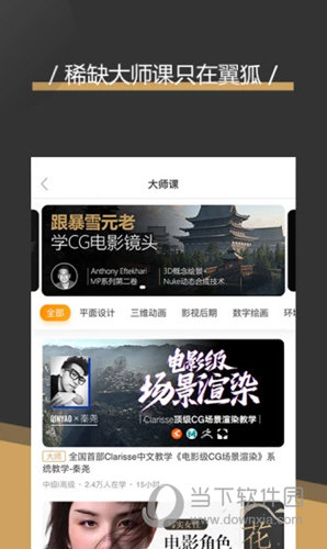 翼狐APP