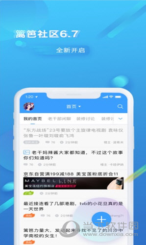 篱笆社区