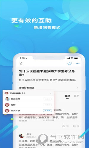 篱笆社区下载