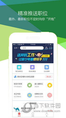 香聘