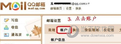 腾讯微云