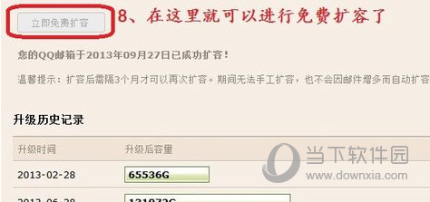 腾讯微云
