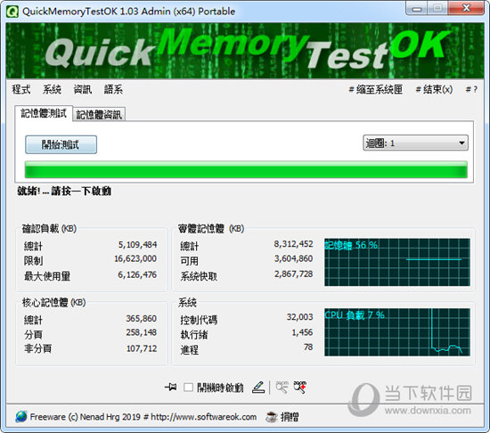 QuickMemoryTestOK