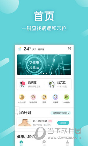 寻艾