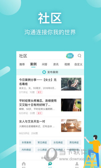 寻艾