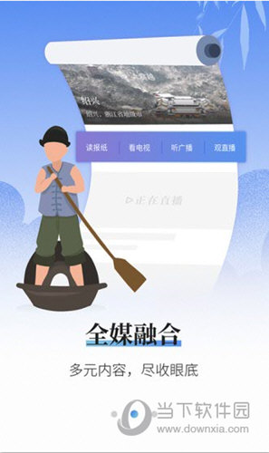 越牛新闻iOS版