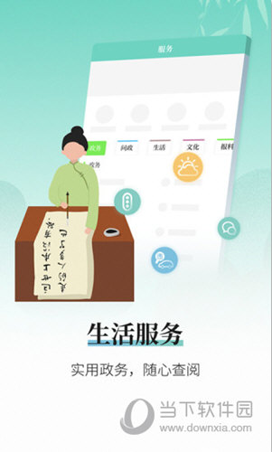 越牛新闻iOS版