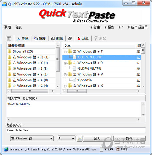 QuickTextPaste