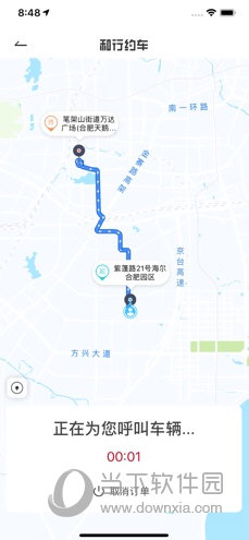 和行约车苹果版
