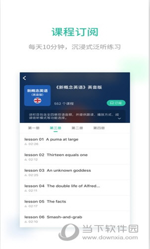 扇贝听力