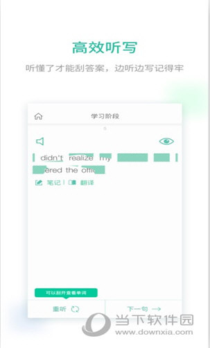 扇贝听力