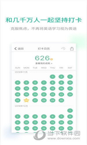 扇贝听力APP