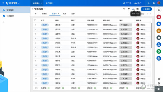 明道oa办公系统