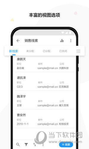 明道云