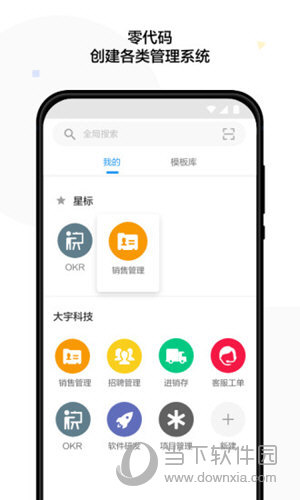 明道云