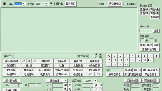 希捷硬盘维修工具1