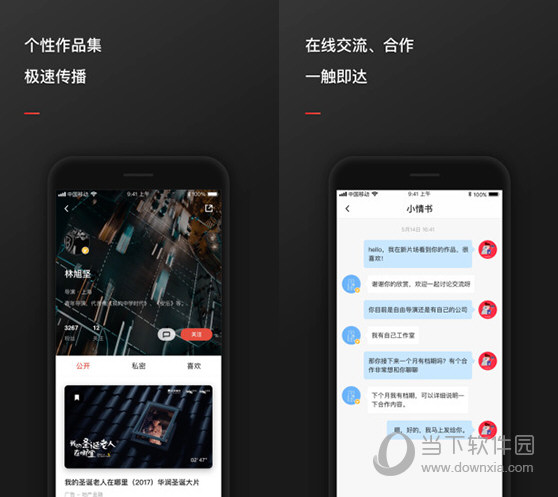 新片场电脑版