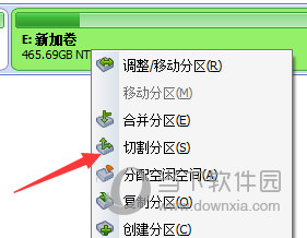 分区助手专业版