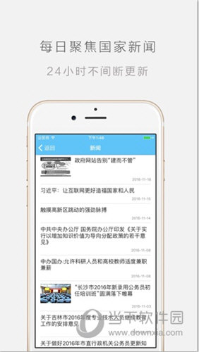 一路学iOS版