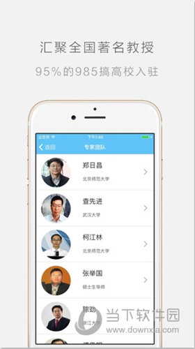 一路学iOS版