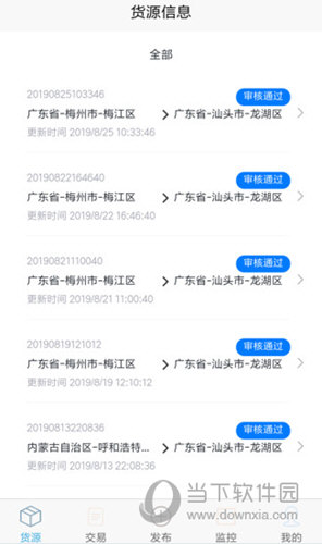 楼讯云店苹果版