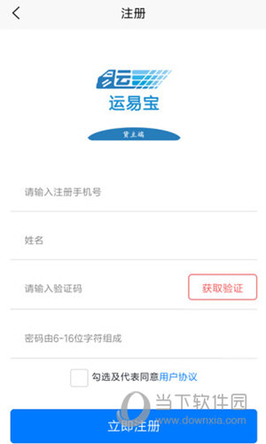 楼讯云店苹果版