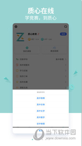 质心在线