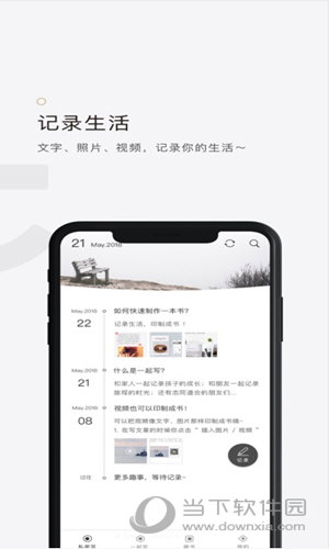 拾柒APP