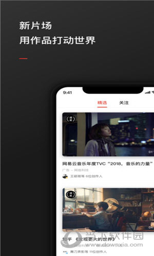 新片场